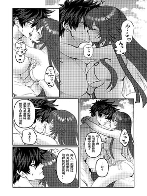 (C106) [Giselle (ume)] off duty passion (ギルティギア) [中国翻訳]_08