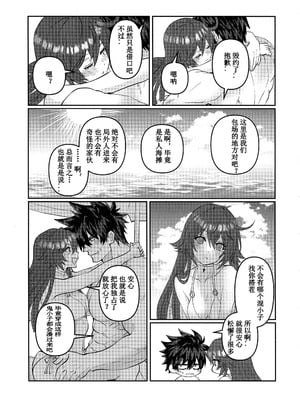 (C106) [Giselle (ume)] off duty passion (ギルティギア) [中国翻訳]_09