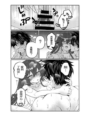 (C106) [Giselle (ume)] off duty passion (ギルティギア) [中国翻訳]_20