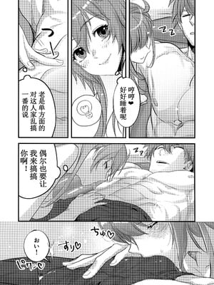 (C106) [Giselle (ume)] off duty passion (ギルティギア) [中国翻訳]_28