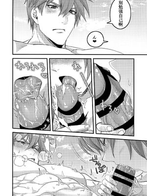 (C106) [Giselle (ume)] off duty passion (ギルティギア) [中国翻訳]_30