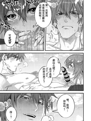 (C106) [Giselle (ume)] off duty passion (ギルティギア) [中国翻訳]_31