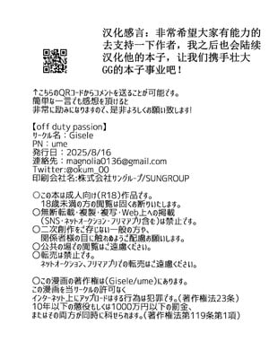 (C106) [Giselle (ume)] off duty passion (ギルティギア) [中国翻訳]_34