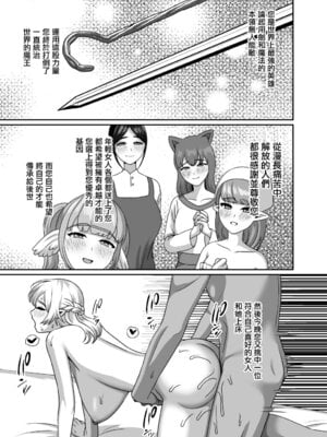 [GABUGABU (ガブリ)] 精子様に選ばれたい [中国翻訳] [DL版]_2