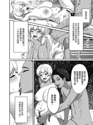 [GABUGABU (ガブリ)] 精子様に選ばれたい [中国翻訳] [DL版]_9