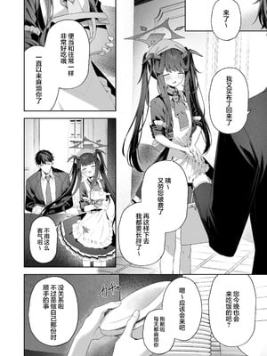 [HIGH：LAND (高嶋しょあ)] ラブ・ルセット (ブルーアーカイブ) [白杨汉化组] [無修正] [DL版]_04