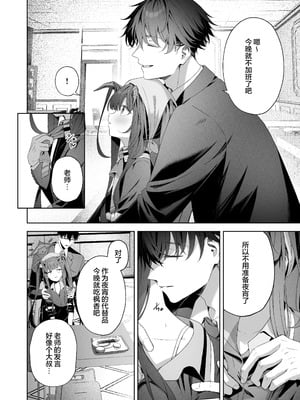 [HIGH：LAND (高嶋しょあ)] ラブ・ルセット (ブルーアーカイブ) [白杨汉化组] [無修正] [DL版]_06