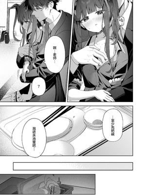 [HIGH：LAND (高嶋しょあ)] ラブ・ルセット (ブルーアーカイブ) [白杨汉化组] [無修正] [DL版]_07