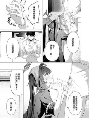 [HIGH：LAND (高嶋しょあ)] ラブ・ルセット (ブルーアーカイブ) [白杨汉化组] [無修正] [DL版]_09