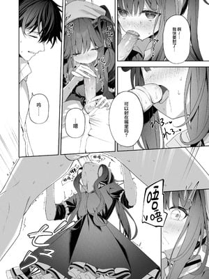 [HIGH：LAND (高嶋しょあ)] ラブ・ルセット (ブルーアーカイブ) [白杨汉化组] [無修正] [DL版]_10