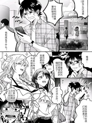 [Marialite (くしょん蒼雨)]カワイイ彼女にご用心!？ [hz个人翻译]