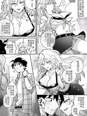 [Marialite (くしょん蒼雨)]カワイイ彼女にご用心!？ [hz个人翻译]_03