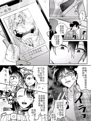 [Marialite (くしょん蒼雨)]カワイイ彼女にご用心!？ [hz个人翻译]_04