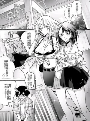 [Marialite (くしょん蒼雨)]カワイイ彼女にご用心!？ [hz个人翻译]_08