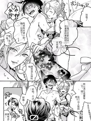 [Marialite (くしょん蒼雨)]カワイイ彼女にご用心!？ [hz个人翻译]_11