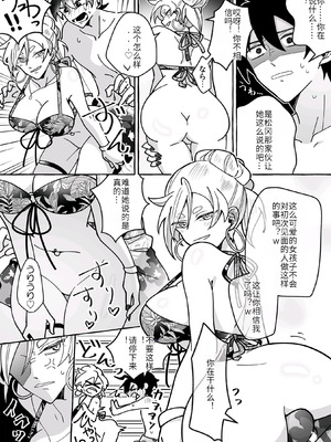[Marialite (くしょん蒼雨)]カワイイ彼女にご用心!？ [hz个人翻译]_15