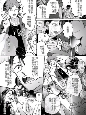 [Marialite (くしょん蒼雨)]カワイイ彼女にご用心!？ [hz个人翻译]_22