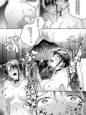 [Marialite (くしょん蒼雨)]カワイイ彼女にご用心!？ [hz个人翻译]_29