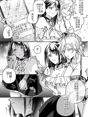 [Marialite (くしょん蒼雨)]カワイイ彼女にご用心!？ [hz个人翻译]_34
