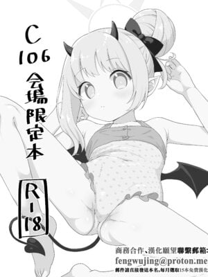 [Universal 12 (てぬゐ)] C106会場限定本 (ブルーアーカイブ) [中国翻訳] [DL版]
