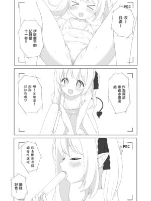 [Universal 12 (てぬゐ)] C106会場限定本 (ブルーアーカイブ) [中国翻訳] [DL版]_04