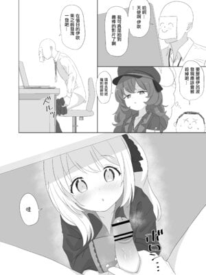 [Universal 12 (てぬゐ)] C106会場限定本 (ブルーアーカイブ) [中国翻訳] [DL版]_05