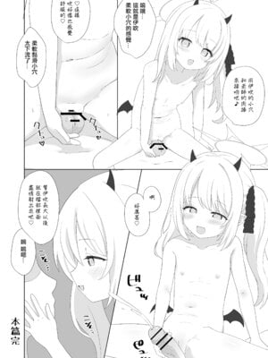 [Universal 12 (てぬゐ)] C106会場限定本 (ブルーアーカイブ) [中国翻訳] [DL版]_09