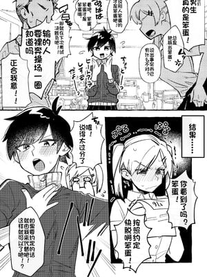 [tsuru] 清水ちゃん会田ちゃん 1-4 （个人机翻）