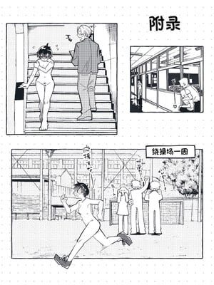 [tsuru] 清水ちゃん会田ちゃん 1-4 （个人机翻）_04