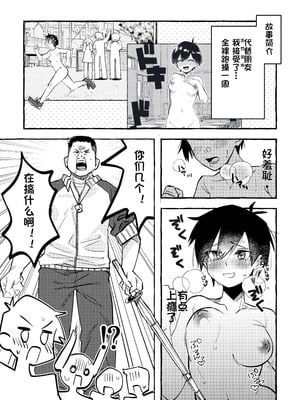 [tsuru] 清水ちゃん会田ちゃん 1-4 （个人机翻）_05