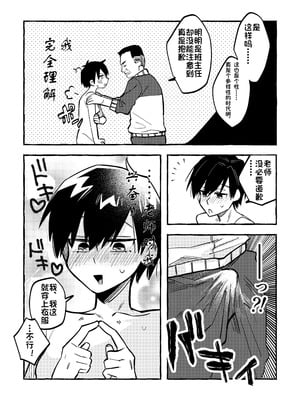 [tsuru] 清水ちゃん会田ちゃん 1-4 （个人机翻）_07