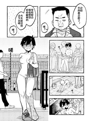 [tsuru] 清水ちゃん会田ちゃん 1-4 （个人机翻）_08