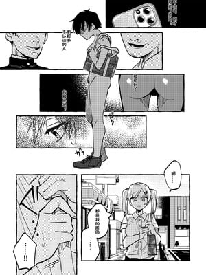 [tsuru] 清水ちゃん会田ちゃん 1-4 （个人机翻）_10