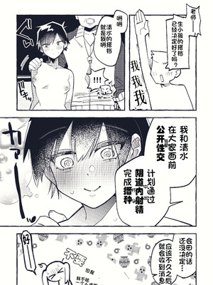 [tsuru] 清水ちゃん会田ちゃん 1-4 （个人机翻）_17