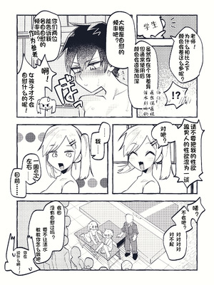 [tsuru] 清水ちゃん会田ちゃん 1-4 （个人机翻）_20