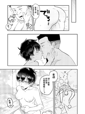 [tsuru] 清水ちゃん会田ちゃん 1-4 （个人机翻）_31