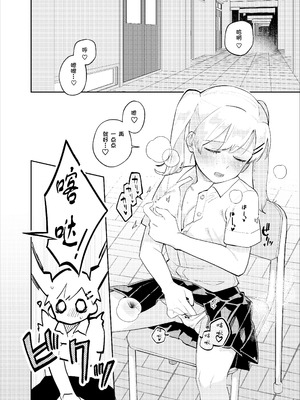 [tsuru] 清水ちゃん会田ちゃん 1-4 （个人机翻）_33