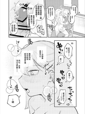 [tsuru] 清水ちゃん会田ちゃん 1-4 （个人机翻）_37