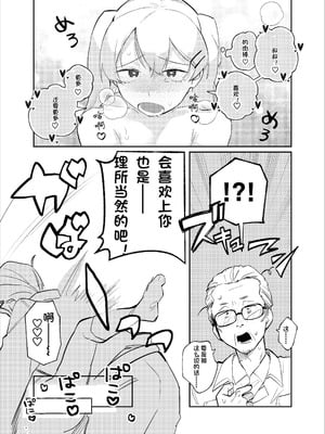 [tsuru] 清水ちゃん会田ちゃん 1-4 （个人机翻）_40