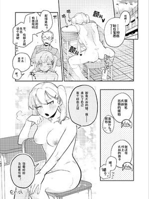 [tsuru] 清水ちゃん会田ちゃん 1-4 （个人机翻）_41