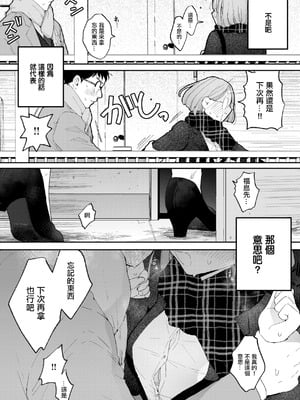 [ぽちたろ] 後·隣人がち〇ぽ借りに来る話 [中国翻訳]_4