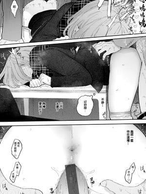 [ぽちたろ] 後·隣人がち〇ぽ借りに来る話 [中国翻訳]_6