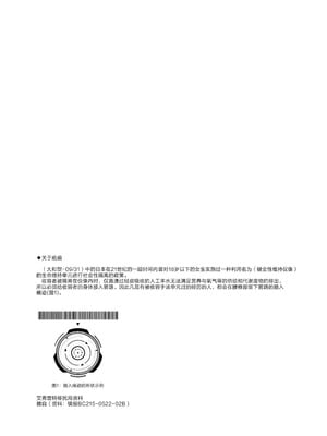 [ココアホリック (ユイザキカズヤ)] くうそうかがくしょうじょ 描き下ろし｜空想科学少女 番外篇 [绅士仓库汉化] [無修正] [DL版]_04