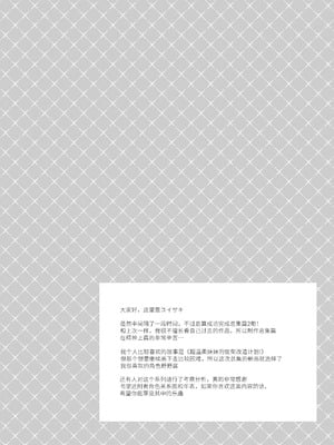 [ココアホリック (ユイザキカズヤ)] くうそうかがくしょうじょ 描き下ろし｜空想科学少女 番外篇 [绅士仓库汉化] [無修正] [DL版]_05