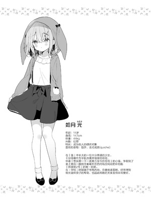 [ココアホリック (ユイザキカズヤ)] くうそうかがくしょうじょ 描き下ろし｜空想科学少女 番外篇 [绅士仓库汉化] [無修正] [DL版]_18