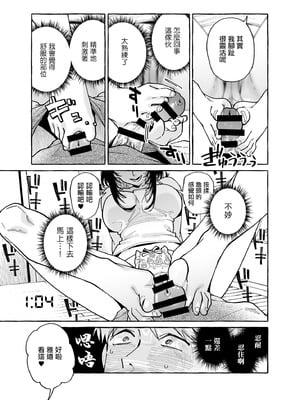 [コノシロしんこ (山雀たすく、烏丸やよい)] ヌキトモダチ おまけ足コキ編 [中国翻訳] [DL版]_07