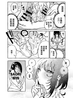 [コノシロしんこ (山雀たすく、烏丸やよい)] ヌキトモダチ おまけ足コキ編 [中国翻訳] [DL版]_10