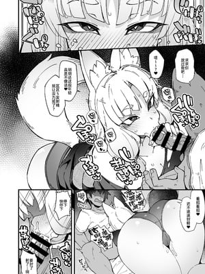 [梟屋 (フクロウ)] 僕の街の人外奇譚～お狐様編～｜我邻近的人外奇谭 ~狐仙篇~ [阿鸣个人汉化]_04