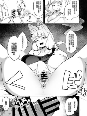 [梟屋 (フクロウ)] 僕の街の人外奇譚～お狐様編～｜我邻近的人外奇谭 ~狐仙篇~ [阿鸣个人汉化]_07