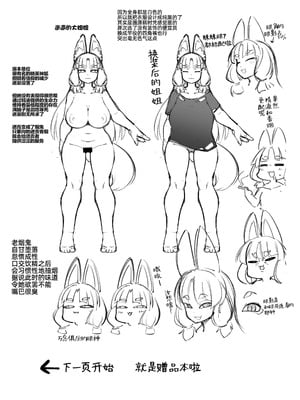 [梟屋 (フクロウ)] 僕の街の人外奇譚～お狐様編～｜我邻近的人外奇谭 ~狐仙篇~ [阿鸣个人汉化]_23